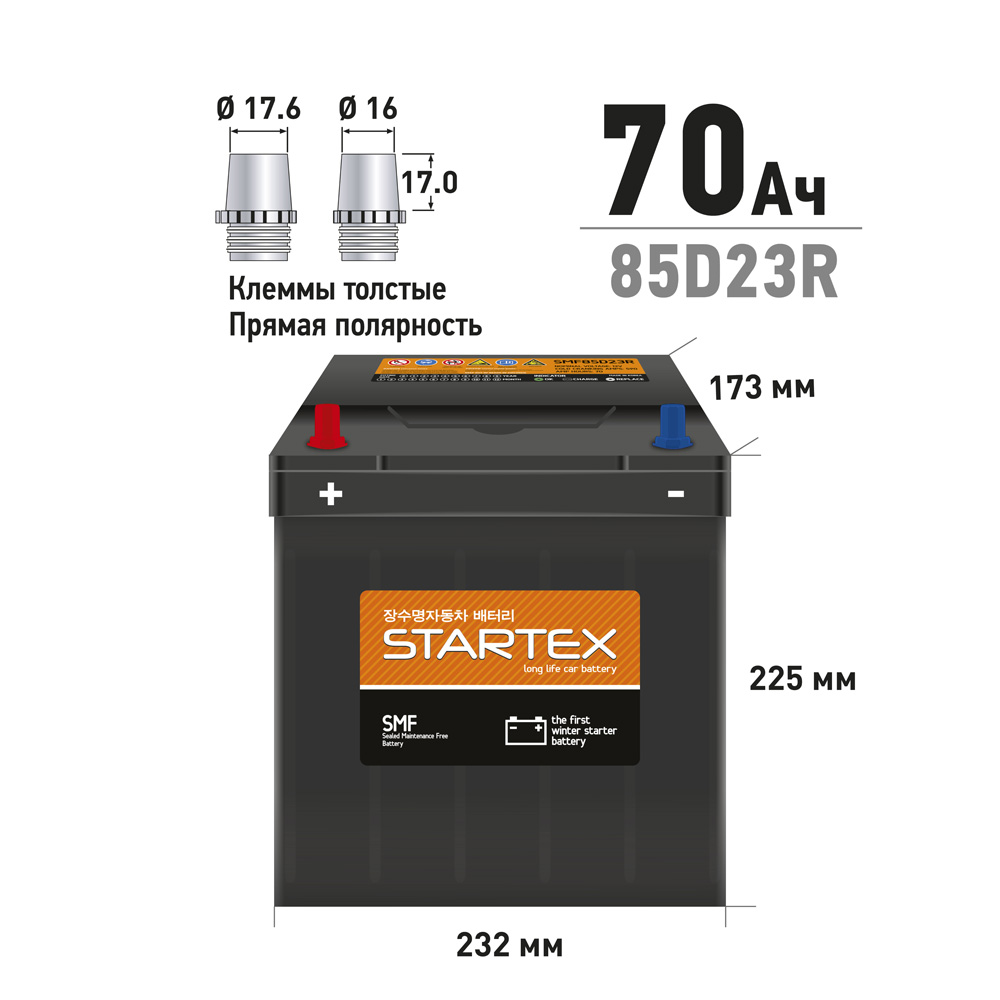 STARTEX SMF85D23R.STX АКБ 70 А/ч R ССА 590А 230*170*200 НЕобслуж. (1/80)