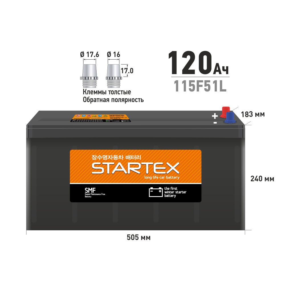 STARTEX SMF115F51L.STX АКБ 120 А/ч L (обр.) ССА 820А 505*183*240 НЕобслуж. (1/32)